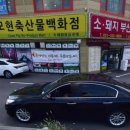 모현축산물
