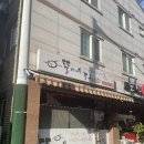 뚱이네포차 이미지