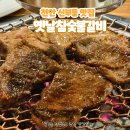 고쌈식당 | [천안 맛집] 신부동 맛집 천안 돼지갈비 옛날참숯불갈비 신부점 가족모임 추천