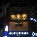 글래머짐 이미지