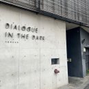 [프로젝트] 책갈피 만들기 | 서울 전시 강력 추천 | 어둠속의대화 북촌 | 아이와 가볼만한 곳 추천