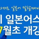 일본어회화 초급 이미지
