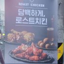 누구나홀딱반한닭전주 이미지