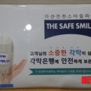 더스마일 이미지