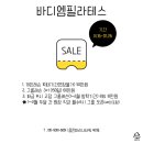바디엠필라테스 네이버블로그