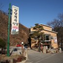 지리산장당계곡식당 이미지