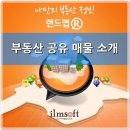 천왕공인중개사사무소 네이버블로그
