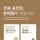 참맑은 한의원 이미지