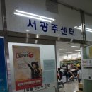 교원서광주센타/빨간펜서광주센타/교원토요일수업/소안구해부하기/빨간펜토요일센타수업참석~