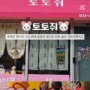 와동문구