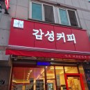 금천동 카페 감성커피 청주금천점 1L 초록매실 뱅쇼 포장 후기