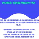 몸으로 그리는 예술, 현대무용의 세계 | 틀을 깬 움직임의 예술, 현대무용의 모든 것