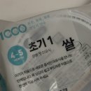 신일정육점 - 원주시 | [이유식#1] 초기 시판 이유식 체험판으로 시작 베베쿡 미음/ 소고기 큐브 만들기/ 신일 쵸퍼