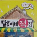 김이랑떡이랑