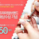 지금할일은네일로 이미지