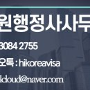 티원 행정사사무소 이미지