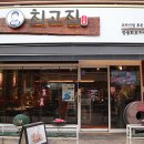 최고집 부천직영점 네이버블로그