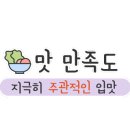 봉화송이푸드
