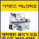 정비뇨기과의원 이미지