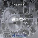 주식회사컬러나인
