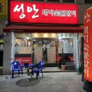 성안6길 이미지