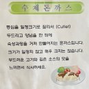 붐부돈까스 네이버블로그