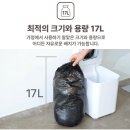 자동음성통보 | 자동 쓰레기통 밀폐 봉투 10리터 20리터 비교