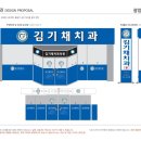 김기채치과의원 이미지