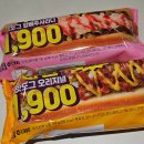 GS더프레시 신상 1900 핫도그 솔직 후기 가격은 쏘 굿 맛은...