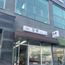 강김밥집 이미지