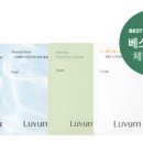 체험딜 | 뭉글 신규가입대상 화장품체험팩 1천원