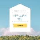 롯데리아제주표선해변점