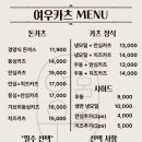 핑크여우 - 안산시 상록구 중보로 49 | 안산 초지동 돈까스 맛집 여우 카츠 방문 후기
