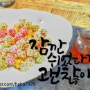 여울당천연염색 이미지