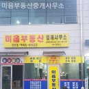 더나은부동산중개사무소 | 부산부동산 미음부동산중개사무소 추천