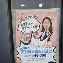 글라스타 세교점 이미지