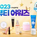 뷰티팡