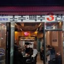 부담없는포차 이미지