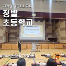 정발초등학교 이미지