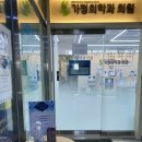 봄가정의학과의원 네이버블로그