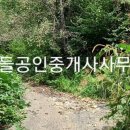 구례전원공인중개사사무소 이미지