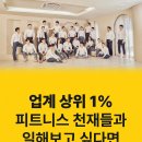 헬스보이짐영통판타지움점 이미지