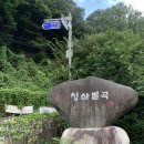 지리산청산별곡