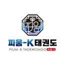 명성 태권도장 이미지
