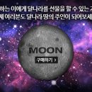 달땅