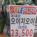 광천그린마트 이미지