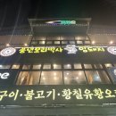 풍년오리박사 이미지