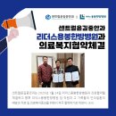 리더스용봉한방병원 이미지