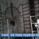 온세교회