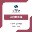 서울더원치과의원 네이버블로그